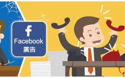 2021年   掌握FB 营销才是王道！